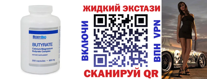 Бутират буратино Мытищи