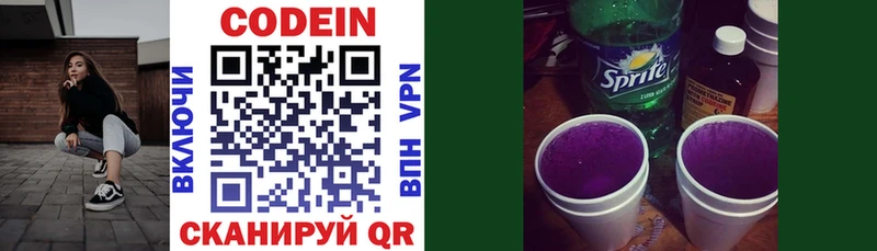 купить наркотик  Мытищи  Кодеиновый сироп Lean напиток Lean (лин) 