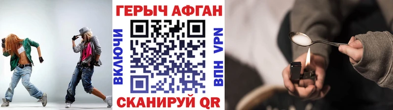 кракен сайт  закладки  Мытищи  ГЕРОИН хмурый 