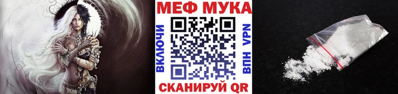 что такое   Мытищи  МЕФ кристаллы 