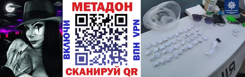 МЕТАДОН мёд  Мытищи 